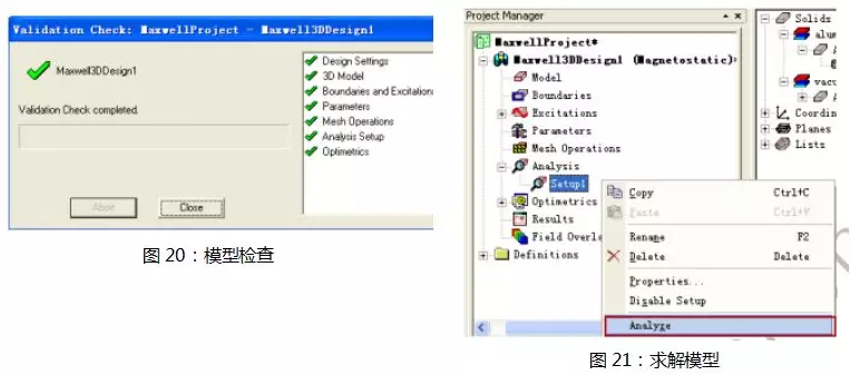 ansys剪力图怎么画